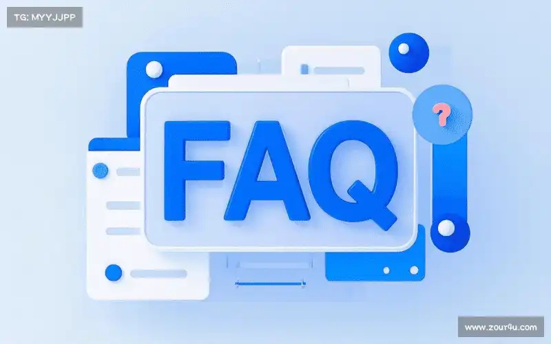 用户FAQ